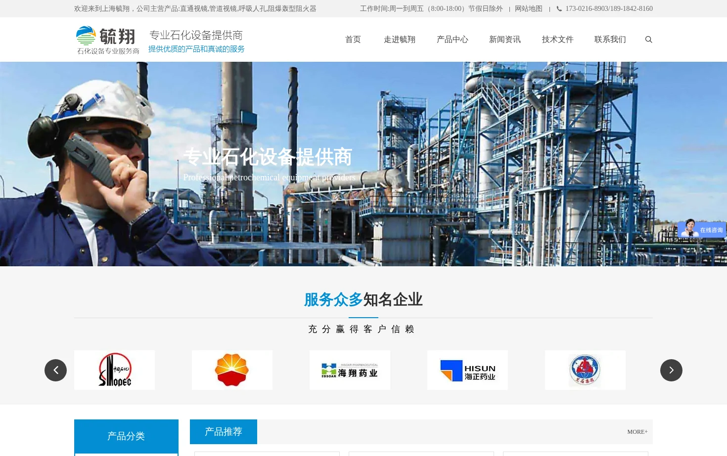 上海毓翔机械有限公司 页面快照